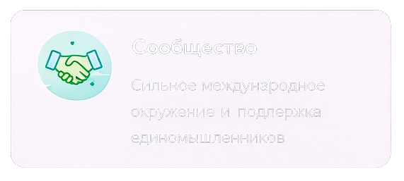 Поддержка и международное сообщество Travorium